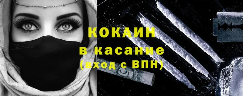 Cocaine Fish Scale  Томск 