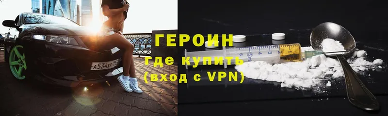 где купить наркоту  mega рабочий сайт  ГЕРОИН Афган  Томск 