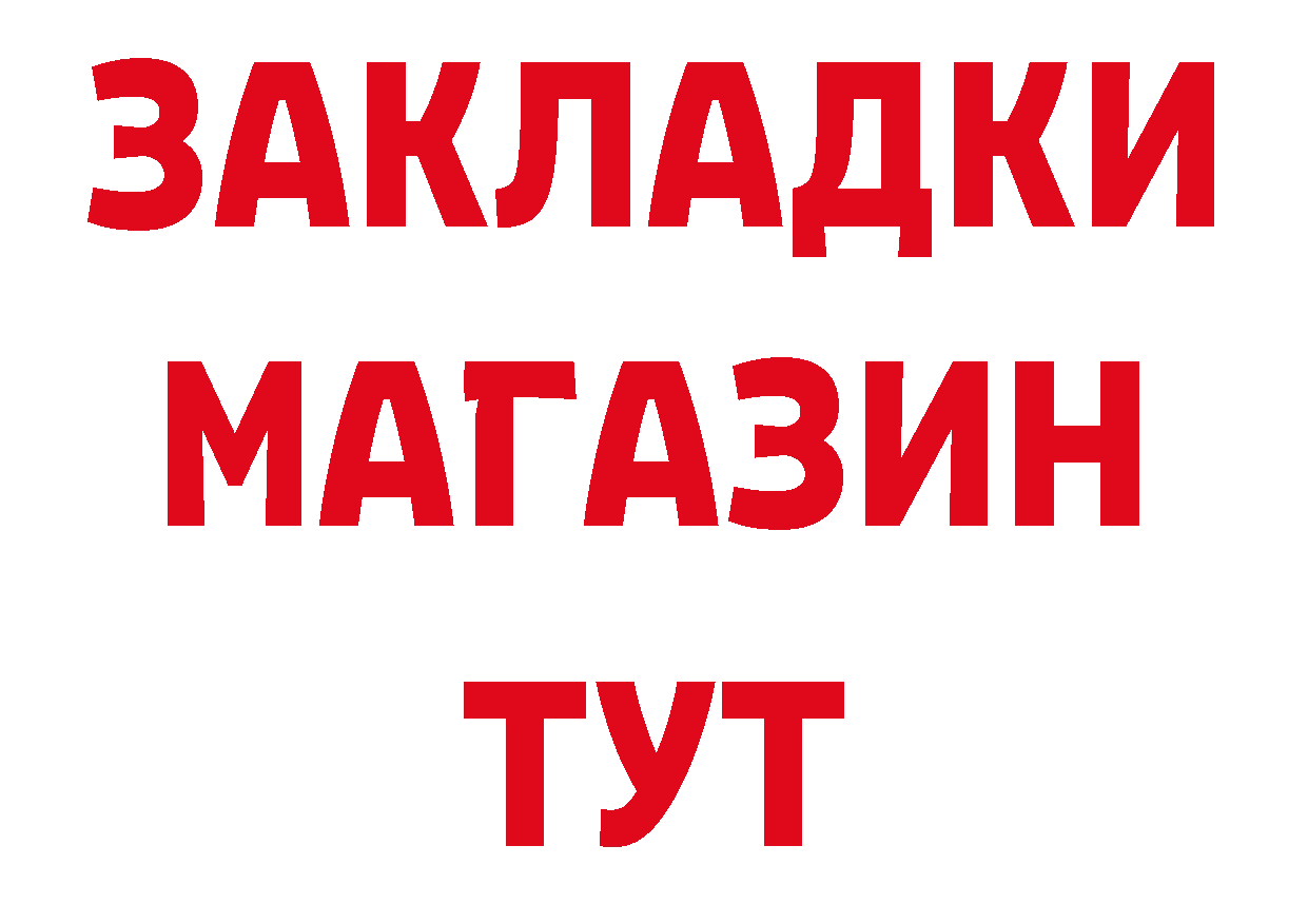 А ПВП Соль tor дарк нет hydra Томск