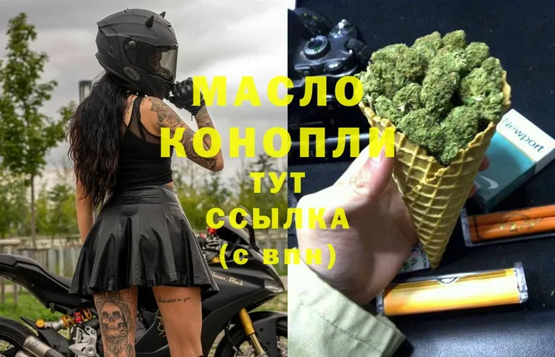 Дистиллят ТГК THC oil  купить   Томск 